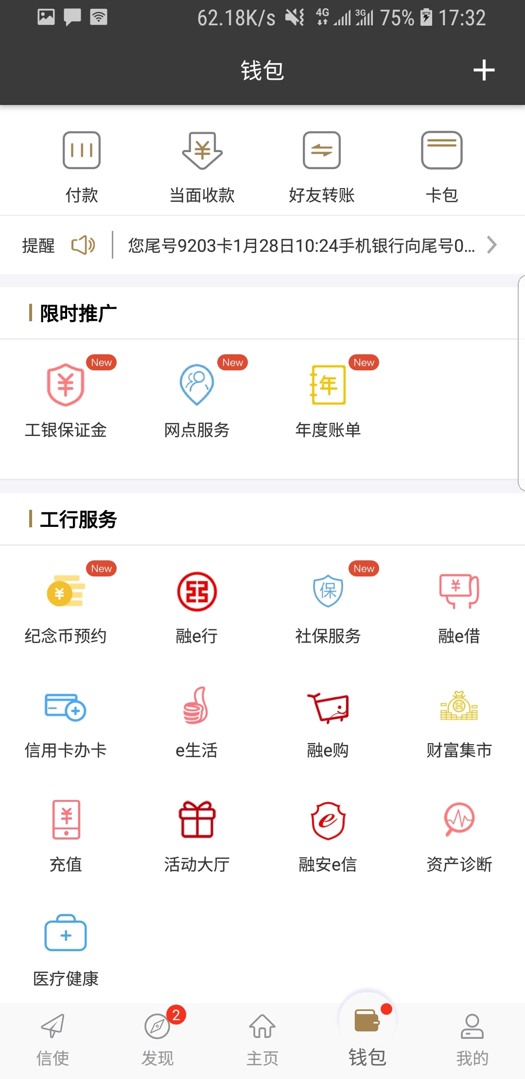 fgowiki官网app截图